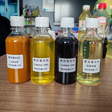 工业级液体聚合氯化铝10%厂家饮用水级聚合氯化铝PAC净水絮凝剂