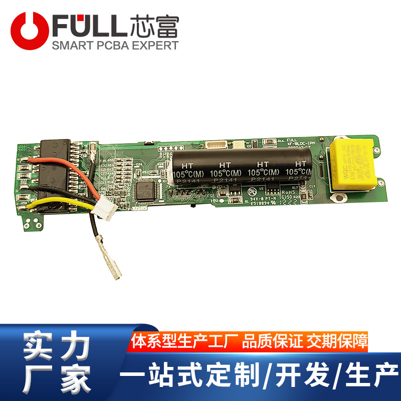 T型吹风筒电路板三相无刷电机精准控温负离子PCBA控制板方案开发