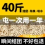 吸水原味混合防臭猫砂