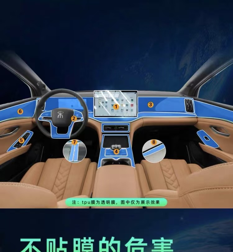 24 models of BYD Song L DMI dedicated center console interior screen TPU film, DMI accessories, new car supplies