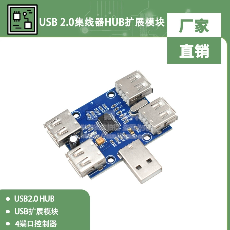 USBHUB USB-концентратор USB модуль расширения USB2.0 HUB 4-портовый контроллер 1-4 порта