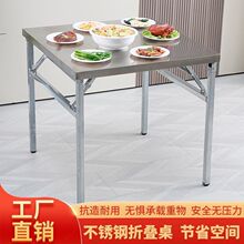 加厚不锈钢折叠桌厨房工作台户外便捷旅行夜市烧烤摆摊简易小方桌