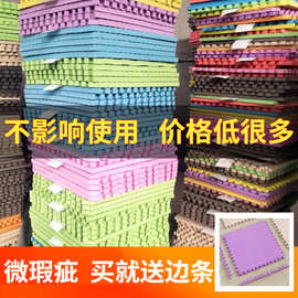 厂家处理二级品直发泡沫地垫儿童拼接垫宝宝爬行垫卧室榻榻米垫子