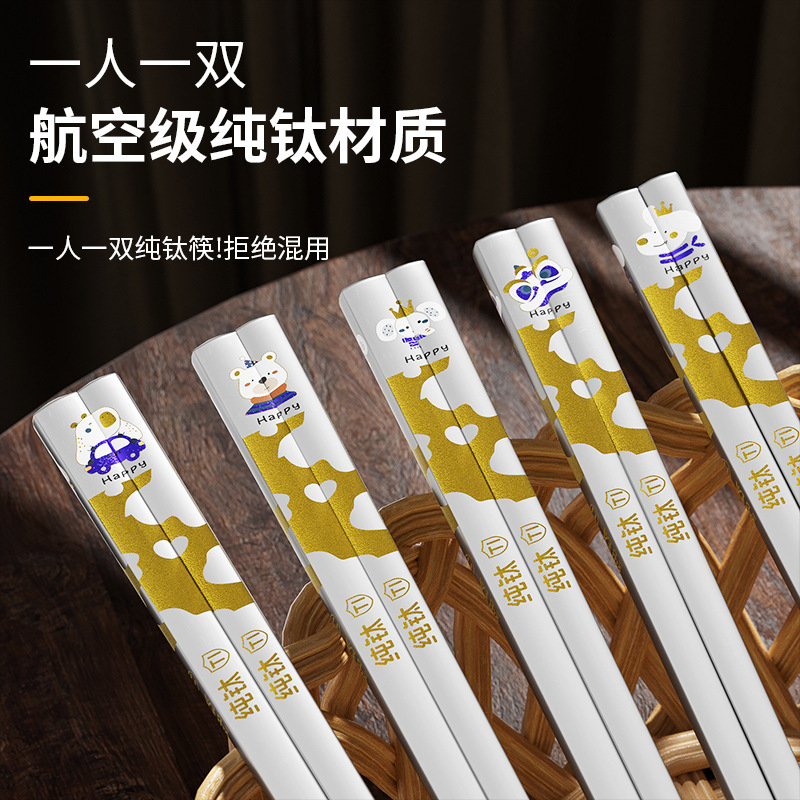 Pure Titanium Chopsticks Tableware for Home Use, Individual Chopsticks for Each Person, Antibacterial, Mildew-Resistant, High Temperature Resistant, Non-Slip, Gift Box Set