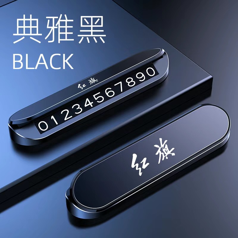 Hongqi [alloy panel + abs body] classic black