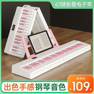 Yuanchen Foldableing Digital Keyboard for Adults, Kidsren and Kindergarten Teachers, Beginners' Entry-Level 61-Key Multi-Functional Professional Keyboard
