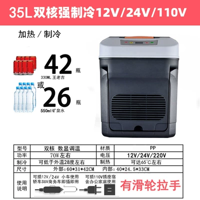 35L Car Refrigerator 12V/24V Large Truck Soyuducular - 35l-digital-display-dual-core-12v24v110v-japanese-and-american-regulations