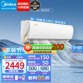 美的（Midea）空调挂机 酷金 新一级变频冷暖空调KFR-26GW/N8ZHA1