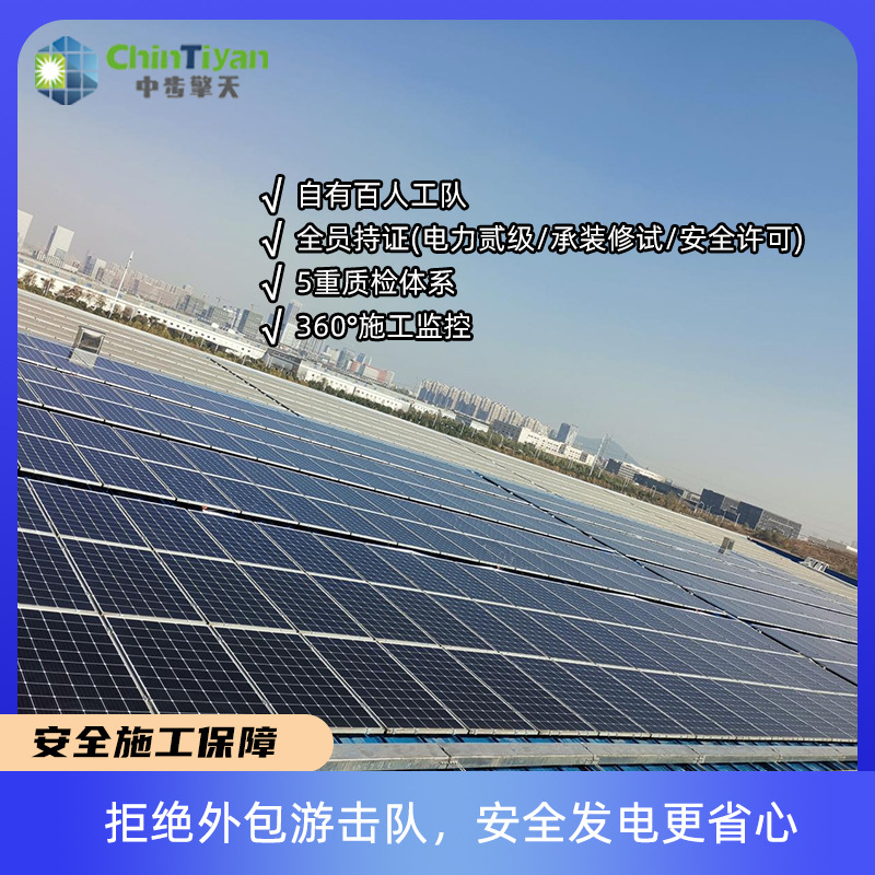 工商业光伏电站施工 华中地区厂房安装光伏电站 自发自用余电上网