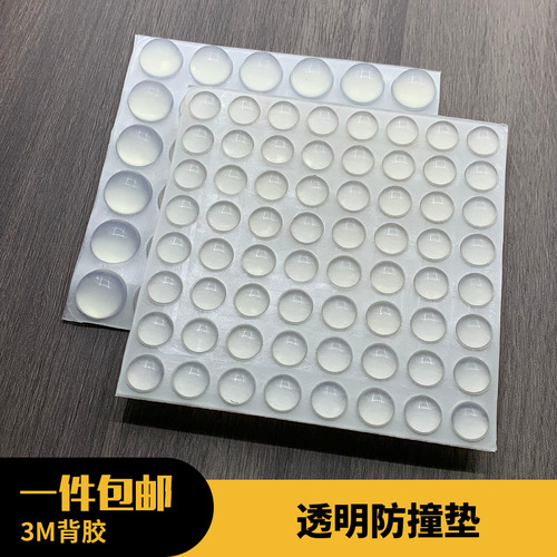 Wholesale anti-collision stickers for home doors, rear door handles, cushioning rubber particles, furniture refrigerator cabinet doors, anti-collision, silent anti-collision