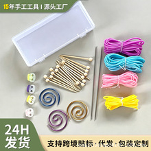严选休针绳毛衣编织防滑脱线DIY工具组Knitting stitches holder