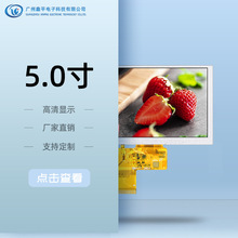 5��TFTҺ����ʾ���ֱ���800*480 RGB�ӿ� �ܽ�40pin IPS 1000����