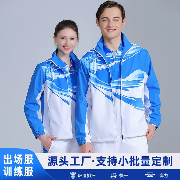 Sports windbreaker men and women students long sleeve custom sportswear wholesale sports class clothes group clothes coat logo printing