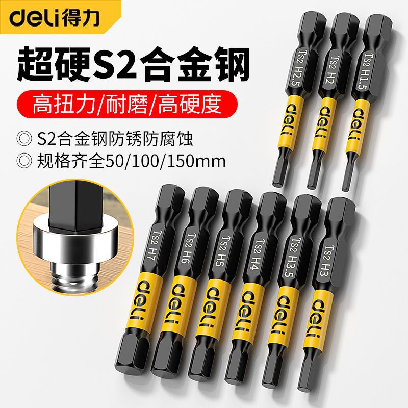 Deli hexagonal screwdriver head high hardness electric screwdriver S2 strong magnetic hexagonal wind batch electric batch electric batch lengthened suit