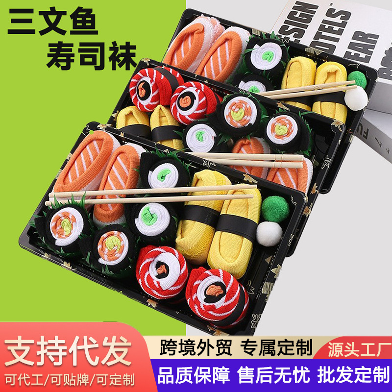 Caja de regalo divertida set personalizado medias medias universales para mujeres creativas japonesas sushi salmón arroz medias para mujeres