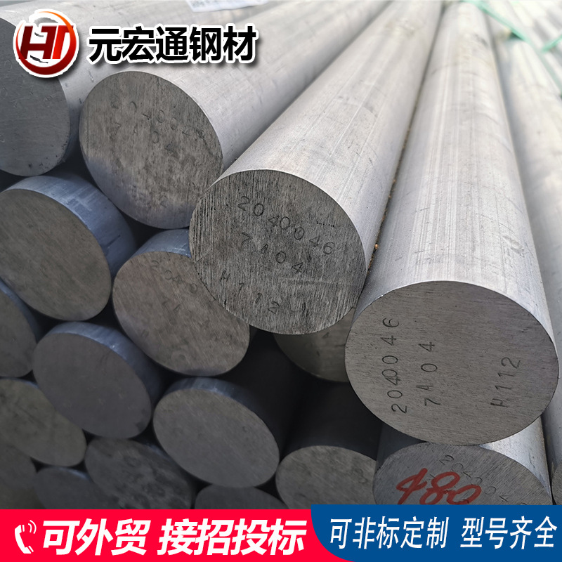 大口径6061 7075 6082大直径铝棒 LY12 5052  7A04高强度铝合金棒