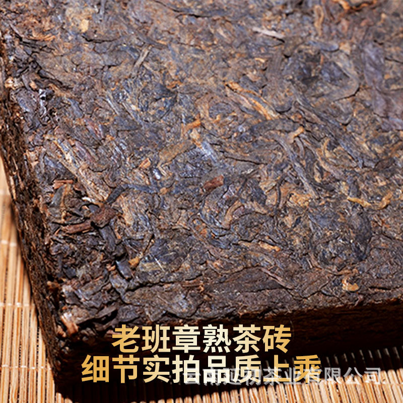 윈난 멍하이 라오반장 숙차 보이차 벽돌차 250g