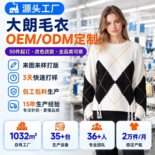 大朗源头工厂欧美秋冬慵懒风菱格流苏羊毛针织毛衣女OEM贴牌定制