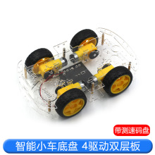 ����С܇�ױP 4WD ��݆���p�Ӱ�4늙C����܇ѭ�E ����DIY�׼�