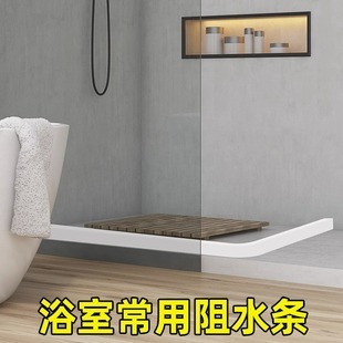 Ll Bathroom Water Retaining Strip Bathroom Waterproof Strip Shower Room Floor Self-Adhesive Water Barrier Strip Washbasin Water Barrier Partition