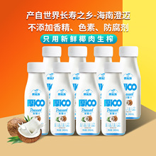 椰蓝海厚椰汁饮料正宗海南椰奶小瓶鲜榨椰子汁植物蛋白早餐饮品