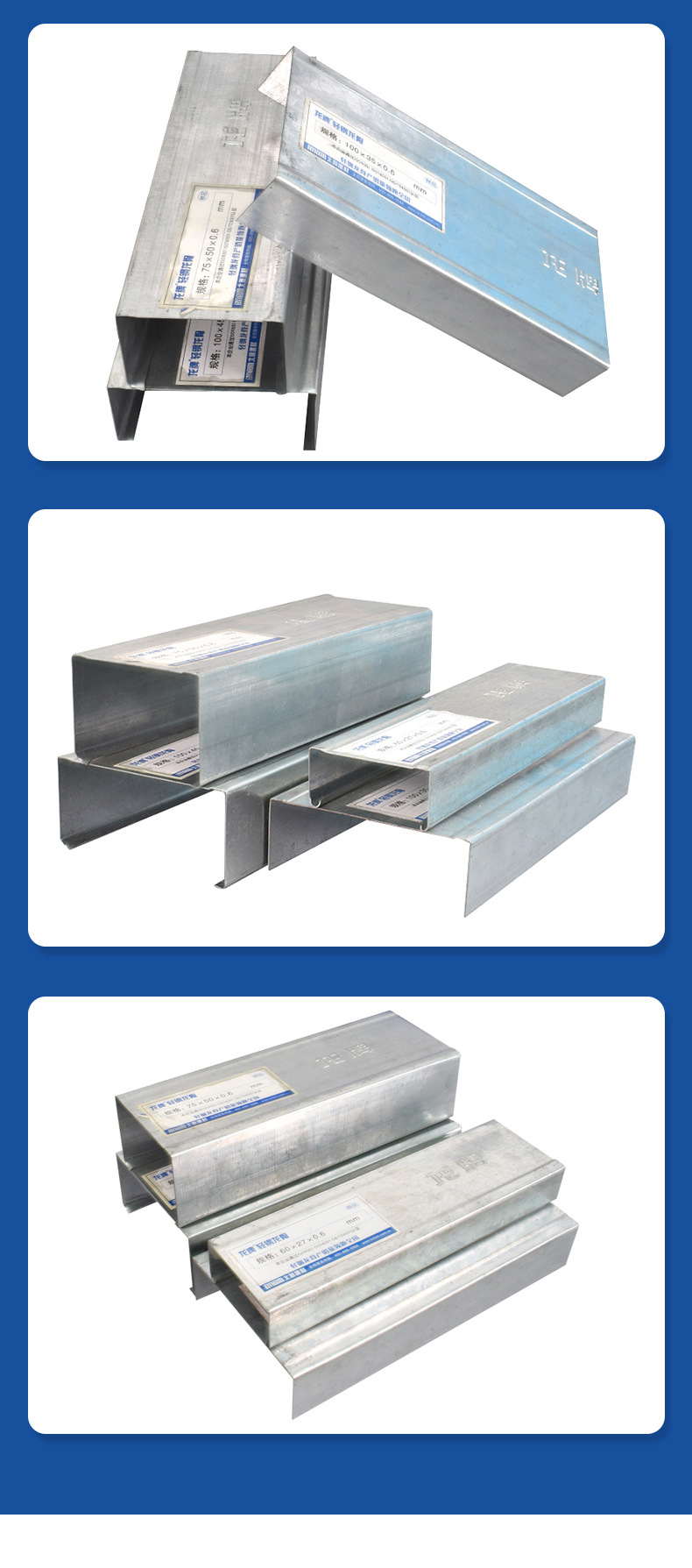 龙牌轻钢龙骨_10