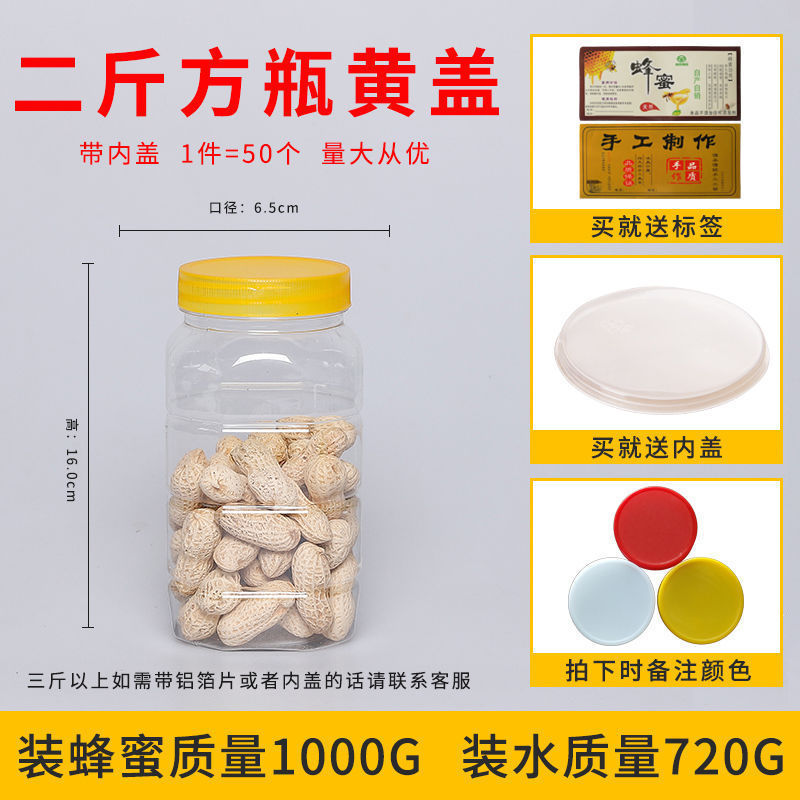 .蜂蜜瓶ペットボトル2斤入り蓋付き透明プラスチック食品級瓶1斤蜂蜜缶密|undefined