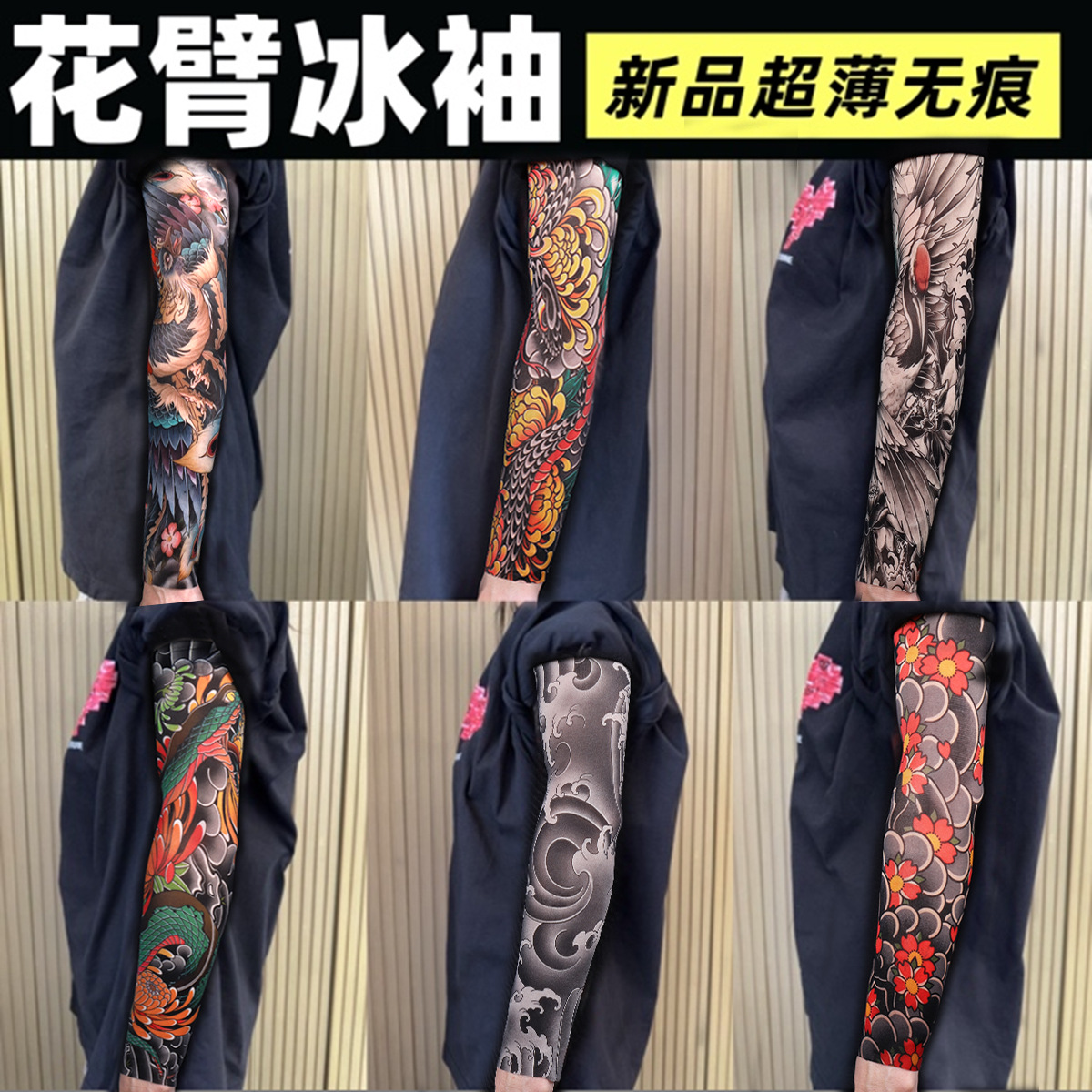 Ultra-thin seamless sun protection arm sleeves for men and women, suitable for summer outdoor cycling, with tattoo simulation design