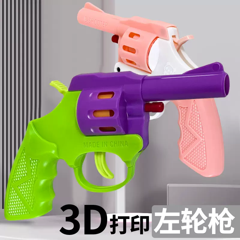 砸炮枪纸炮枪塑料枪玩具枪左轮枪砸炮信号枪怀旧玩具不可发射