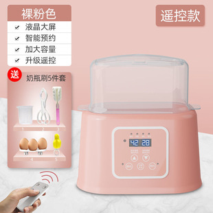 Mother and Baby Products Milk Warmer Sterilizer Two-In-One Baby Milk Heating and Insulation Multifunctional Milk Warmer with Remote Control