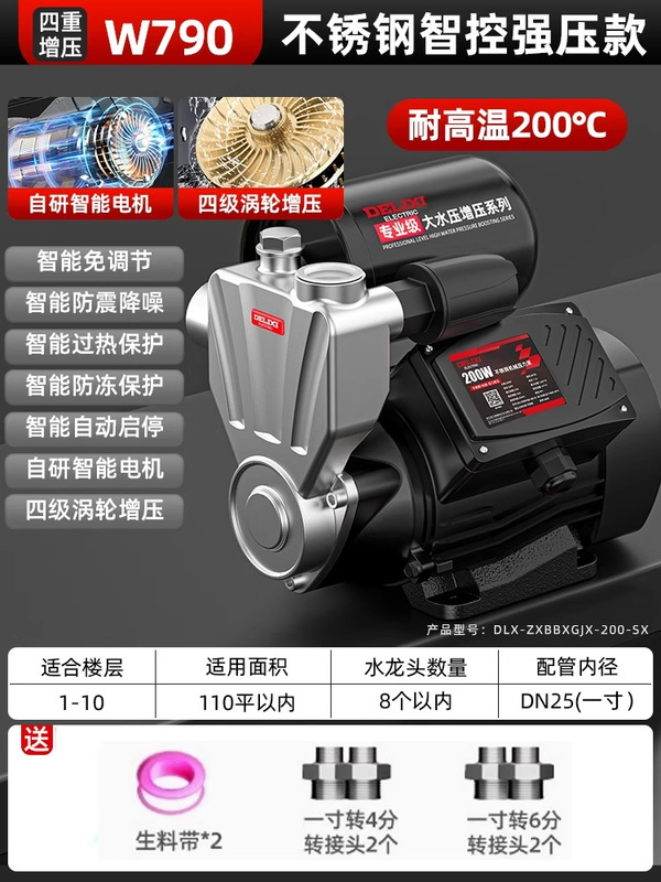 德力西不锈钢增压泵家用全自动静音自来水全屋管道抽水加压自吸泵|undefined