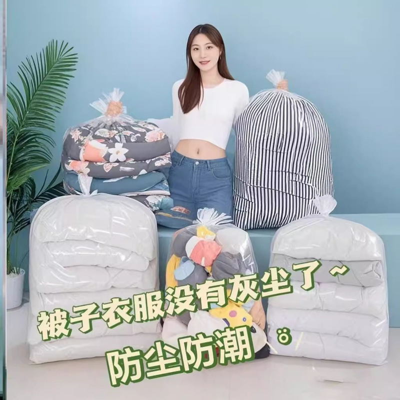 装被子的袋子棉被打包袋透明防尘收纳袋特大号防潮塑料整理搬家袋|undefined