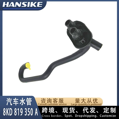 Suitable for Audi A4L automobile water pipe
