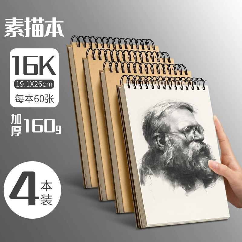 A4 толстая скетчбук художественный бумагa 8K 16K черная страница книга для рисования ручная раскраска цветная ведущая