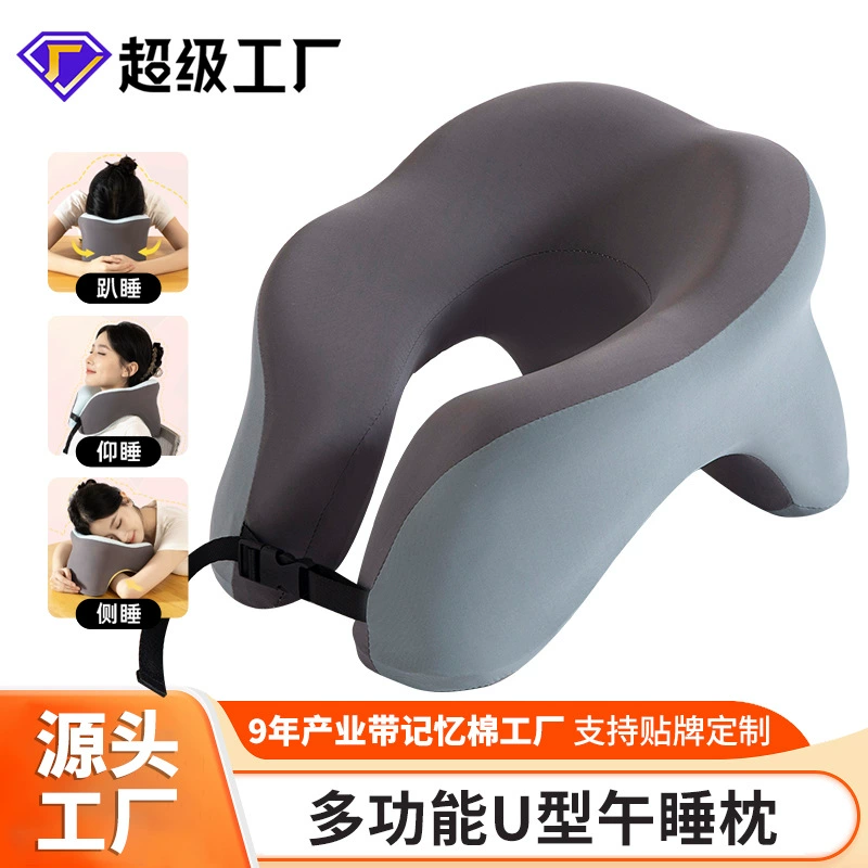 U-образная подушка для сна в офисе
