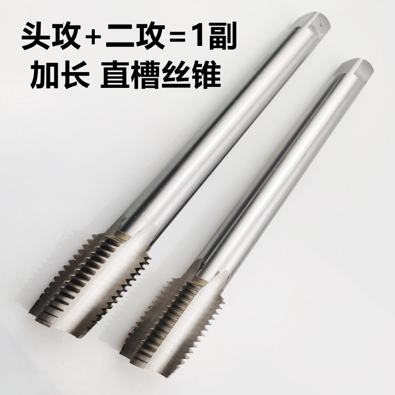 加长手用丝锥 头攻+二攻 高速钢机用丝攻组套装5*100-m30*200批发