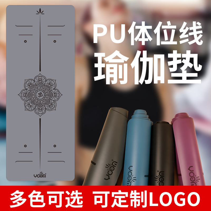 A generation of natural rubber yoga mat professional non-slip body line yoga mat for girls pu home fitness