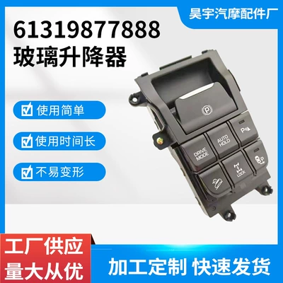 93300-D3030 Is Suitable for the Electronic Handbrake Switch of Hyundai Tucson 93300-D30304X