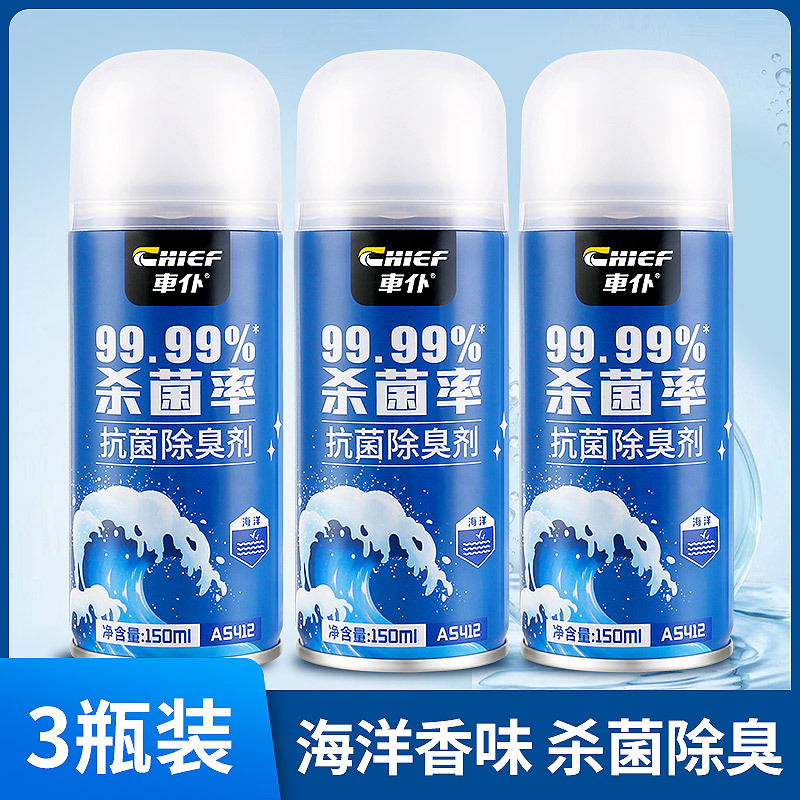 Air Conditioner Deodorant: Qìchē Air cooling agent for vehicle - 3-ocean-bottles-limited-time-get-3-for-the-price-of-2