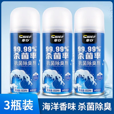 Official Flagship Store Car: Air cooling agent for vehicle - ocean-3-bottles-limited-time-2-bottles-price-for-3-bottles
