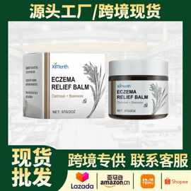 Ximonth 皮肤护理霜 保湿护理滋养肌肤外用修护膏