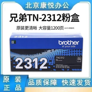 ԭ�b�ֵ�TN-2325�ۺ�TN2312 DR-2350����2260D 7080D DCP-7180DN