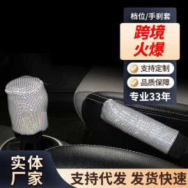 出口七彩星空烫金皮革汽车档位套手刹套保护套跨境贸易亚马逊批发
