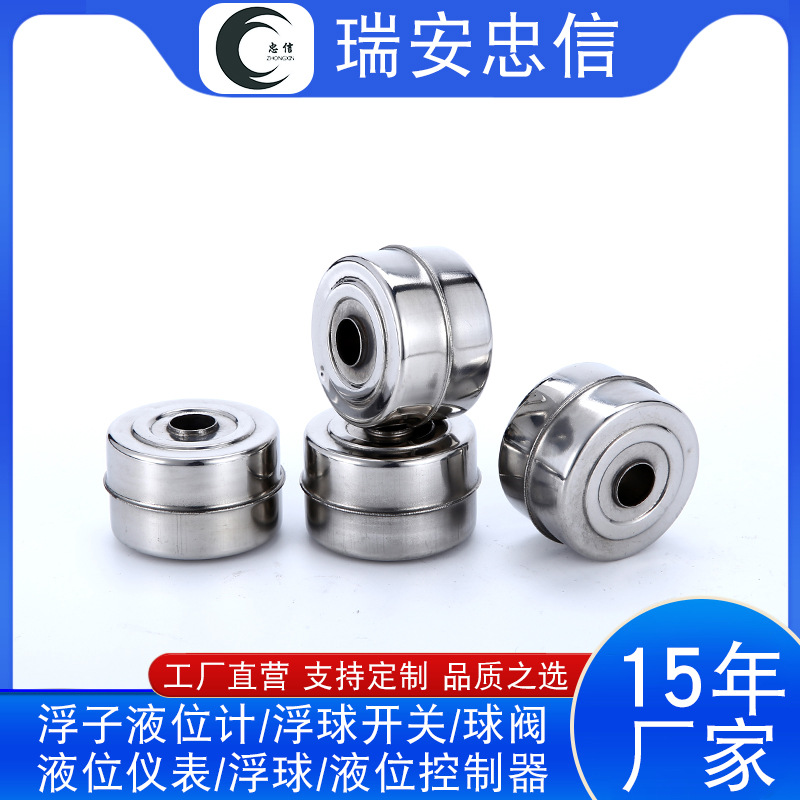不锈钢304 316浮球28*28*9.5磁钢液位开关干簧式浮球液位控制器