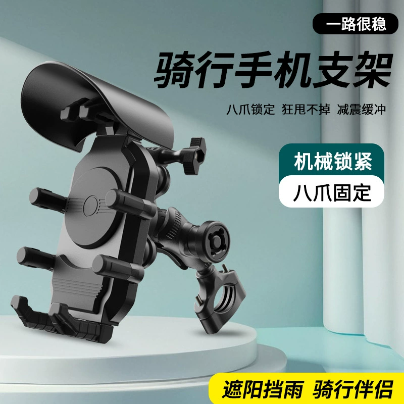 Велосипедный мотоцикл демпфирование электрических педалей автомобиля зарядный кронштейн мотоцикла мобильный телефон навигационный кронштейн производителя