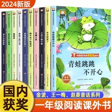 小学生一年级阅读获奖名家微童话绘本彩图注音版幼儿园儿童故事书