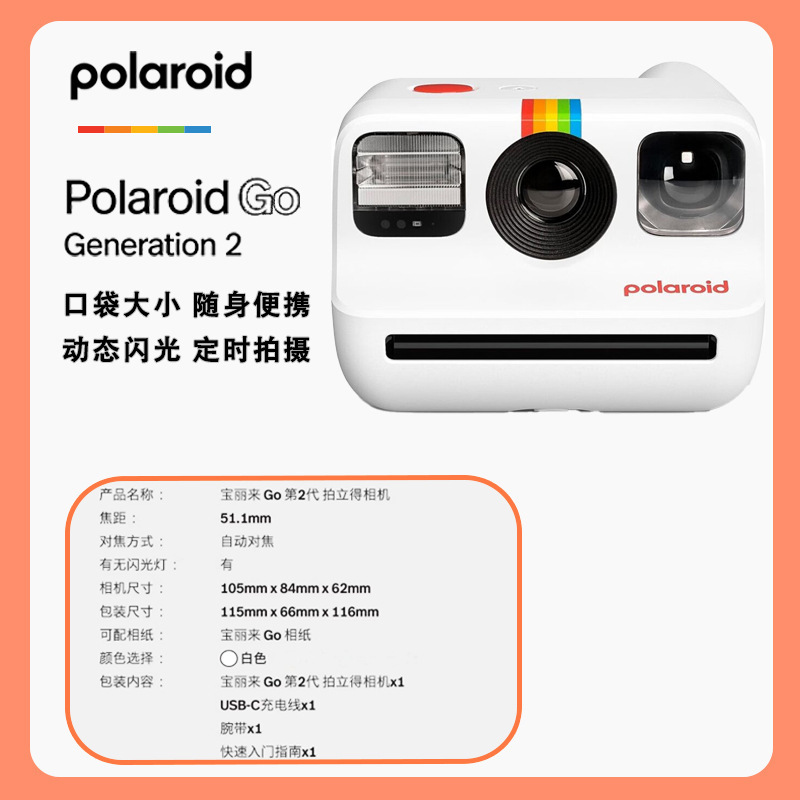 ポラロイドの小型GoGen2はすぐにGO2を撮影してすぐに撮影します。|undefined
