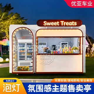 网红移动美食快早餐奶茶冷饮炸串多功能小吃车商业街网红售卖