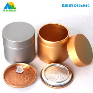 Small aluminum cans portable mini special-shaped tinplate tea cans can be offset sealed tea cans