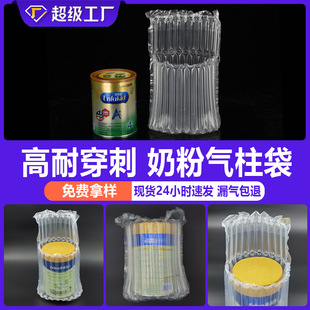 10-Column Anti-Fall Inflatable Bag Packaging Shock-Proof Bubble Column Bag Express Special Anti-Pressure Packaging 11-Column Milk Powder Air Column Bag